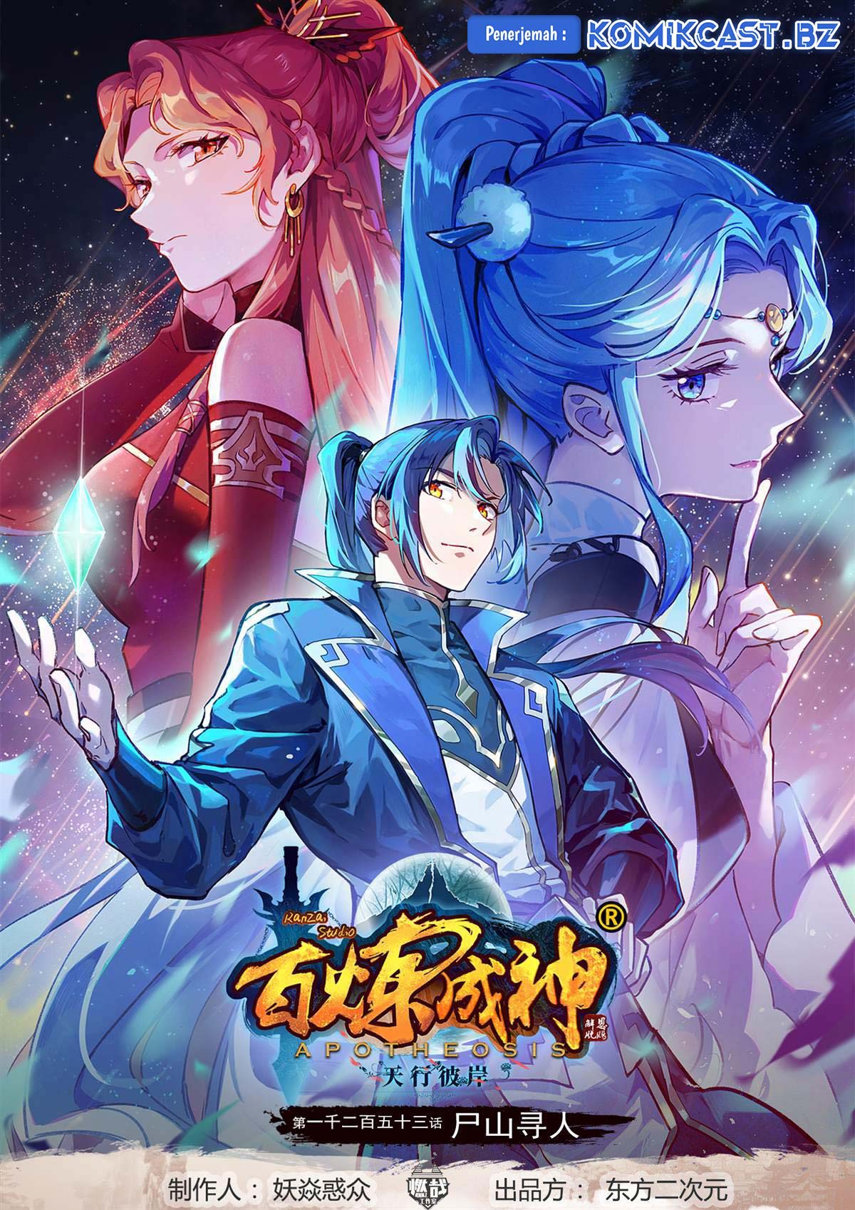 Apotheosis Chapter 1264 Gambar 2
