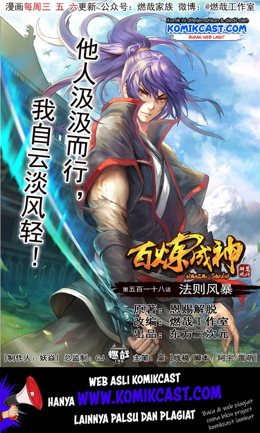 Apotheosis Chapter 529 Gambar 2