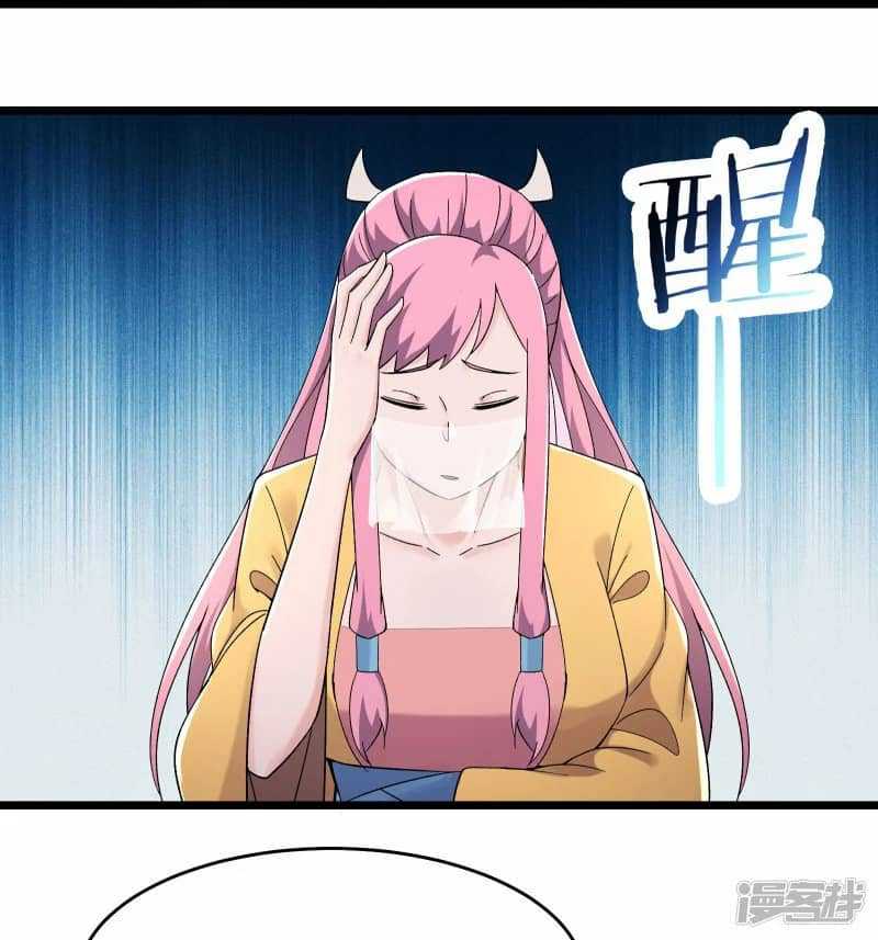 Apprentices Are All Female Devil Chapter 191 Gambar 29