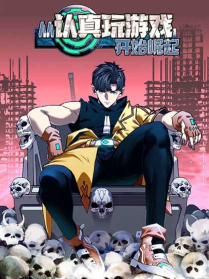 Apprentices Are All Female Devil Chapter 204 Gambar 10