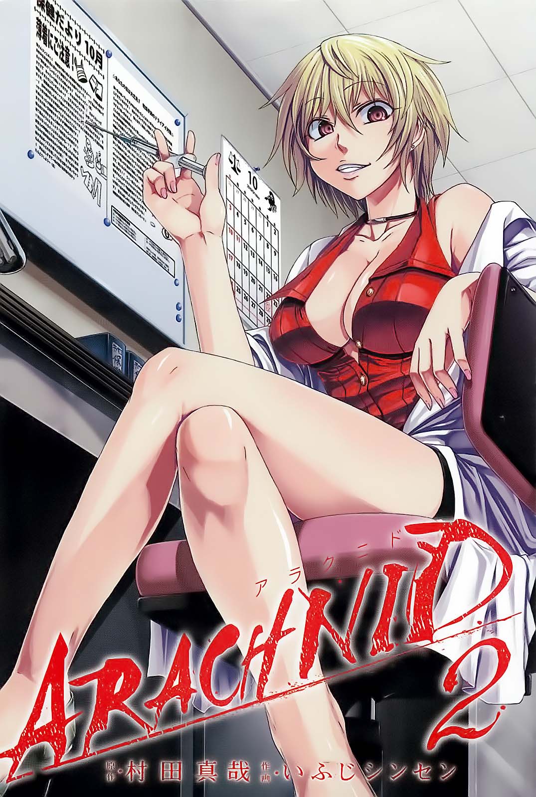Arachnid Chapter 06 Gambar 4