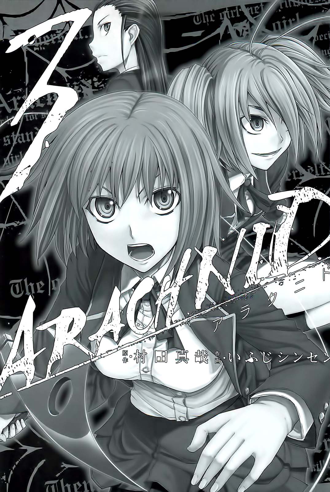 Arachnid Chapter 11 Gambar 2
