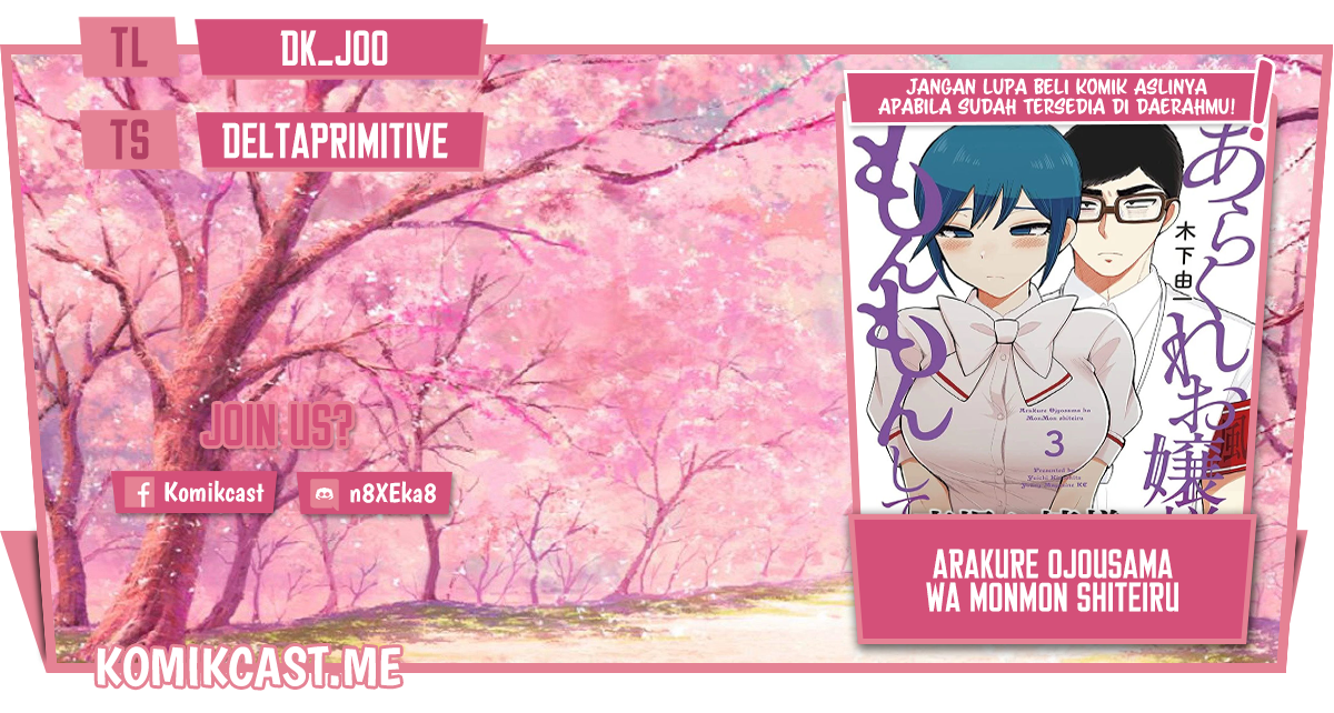 Arakure Ojousama Wa MonMon Shiteiru Chapter 26 Gambar 1