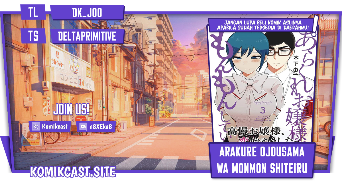Arakure Ojousama Wa MonMon Shiteiru Chapter 27 Gambar 1