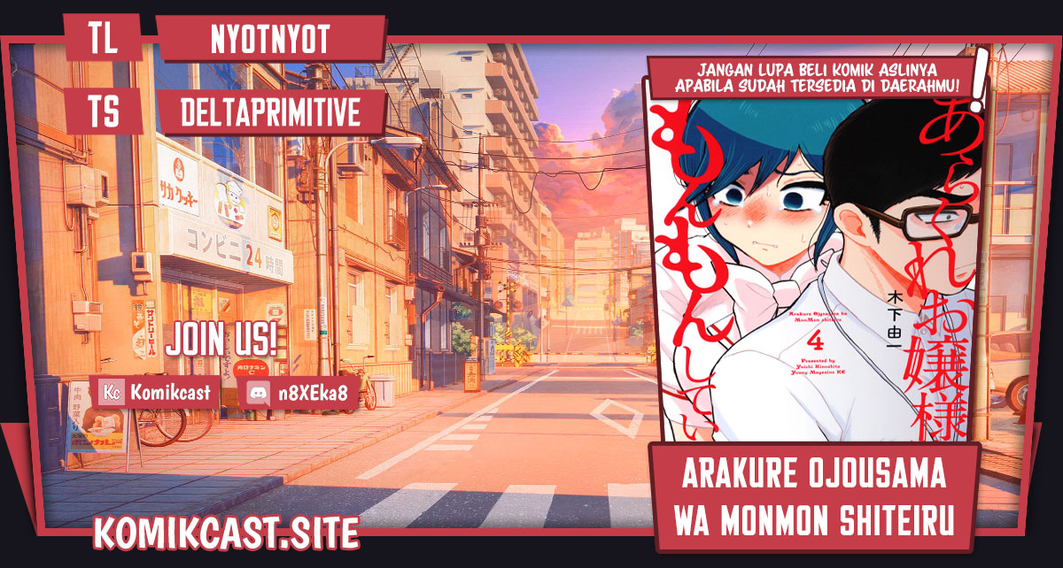 Arakure Ojousama Wa MonMon Shiteiru Chapter 30 Gambar 1