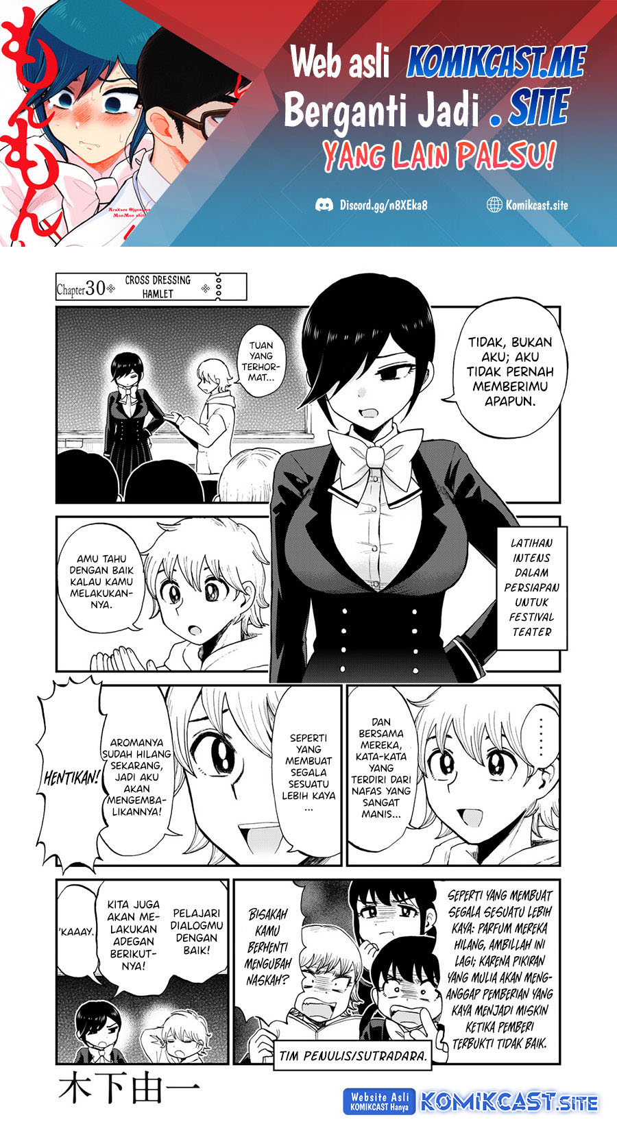 Arakure Ojousama Wa MonMon Shiteiru Chapter 30 Gambar 2