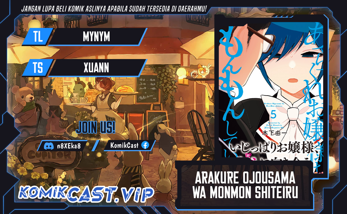 Arakure Ojousama Wa MonMon Shiteiru Chapter 34 Gambar 1