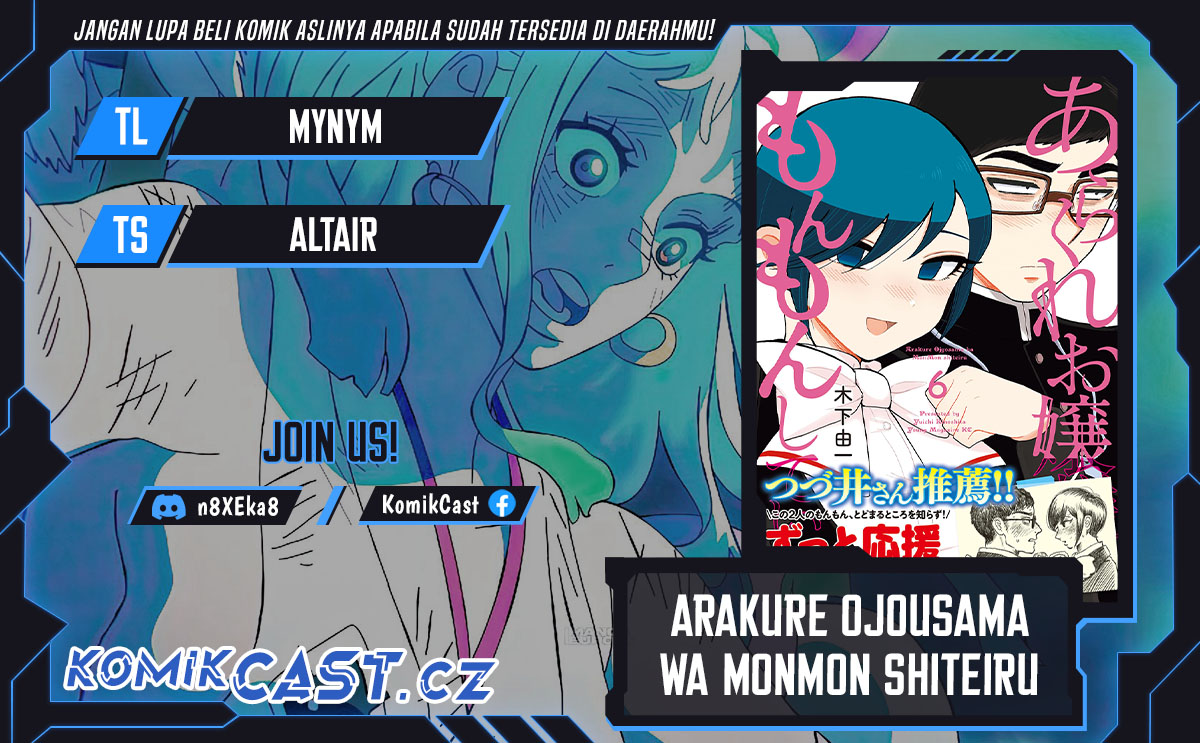 Arakure Ojousama Wa MonMon Shiteiru Chapter 40 Gambar 1