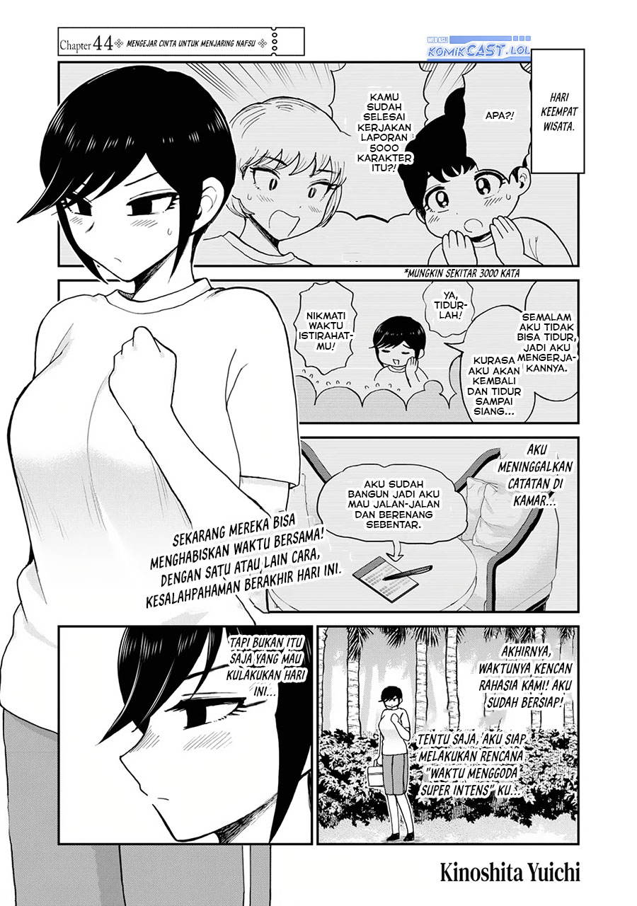 Arakure Ojousama Wa MonMon Shiteiru Chapter 44 Gambar 2