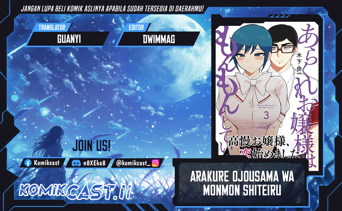Arakure Ojousama Wa MonMon Shiteiru Chapter 45 Gambar 1