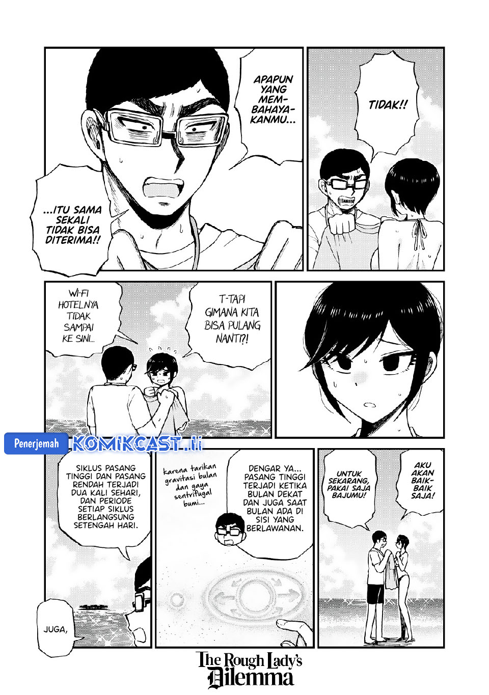 Arakure Ojousama Wa MonMon Shiteiru Chapter 45 Gambar 3