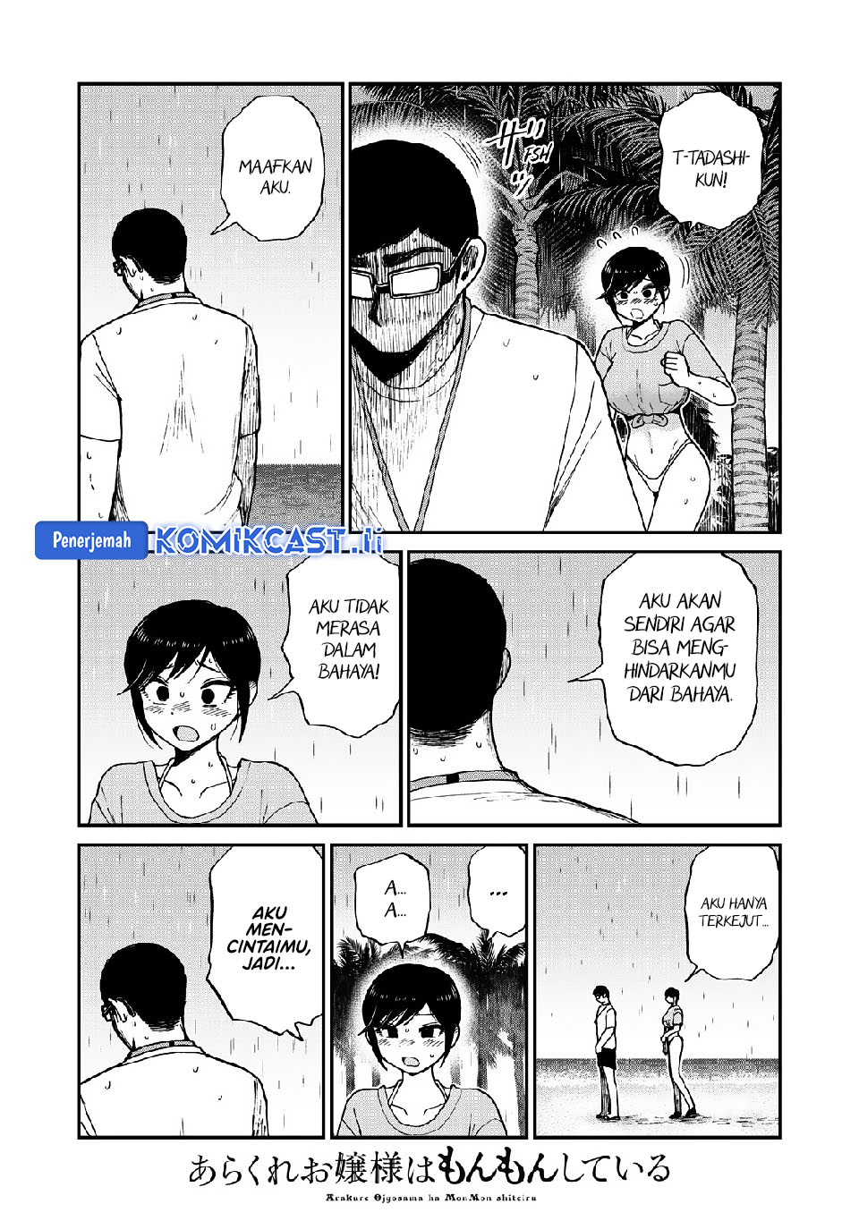 Arakure Ojousama Wa MonMon Shiteiru Chapter 46 Gambar 5