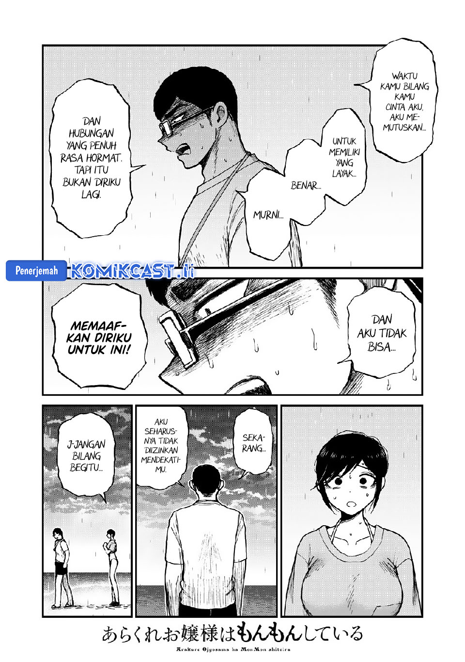Arakure Ojousama Wa MonMon Shiteiru Chapter 46 Gambar 9