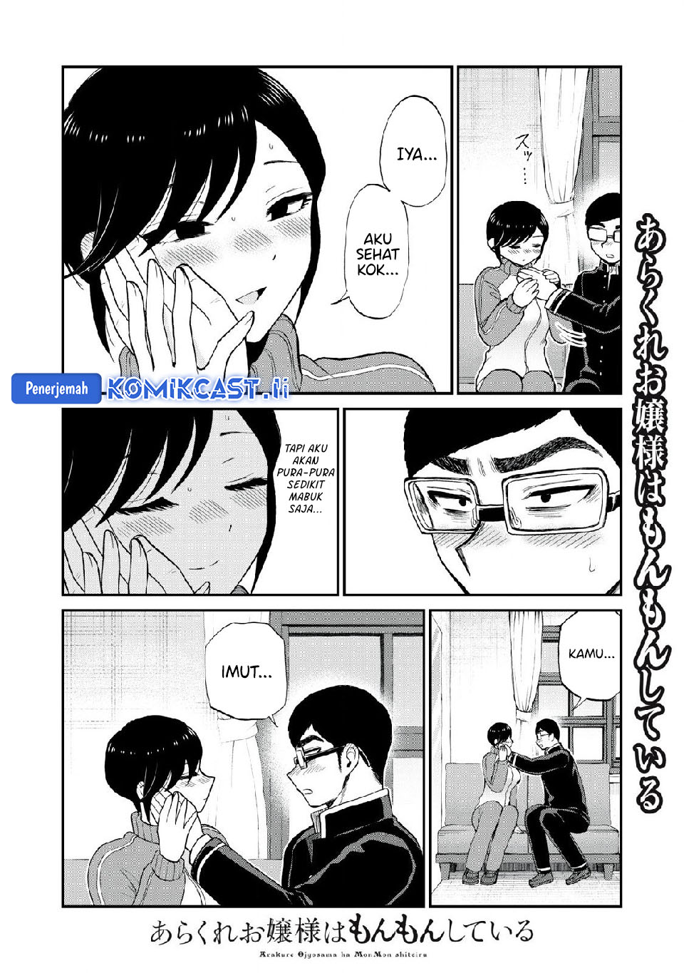 Arakure Ojousama Wa MonMon Shiteiru Chapter 48 Gambar 15