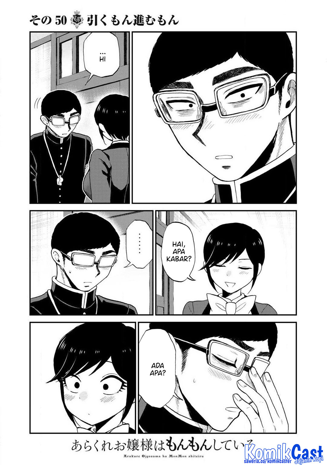 Arakure Ojousama Wa MonMon Shiteiru Chapter 50 Gambar 6