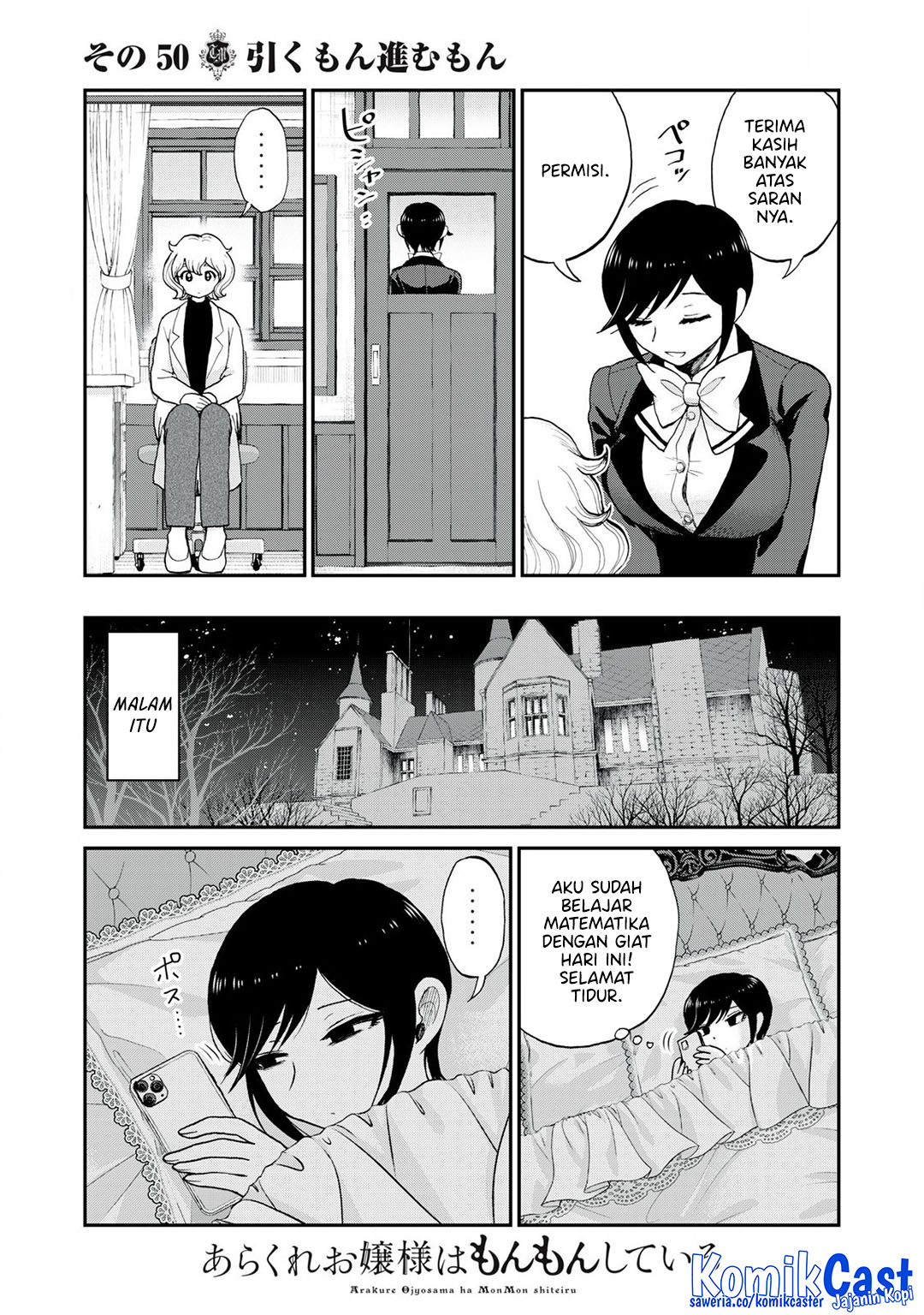 Arakure Ojousama Wa MonMon Shiteiru Chapter 50 Gambar 20