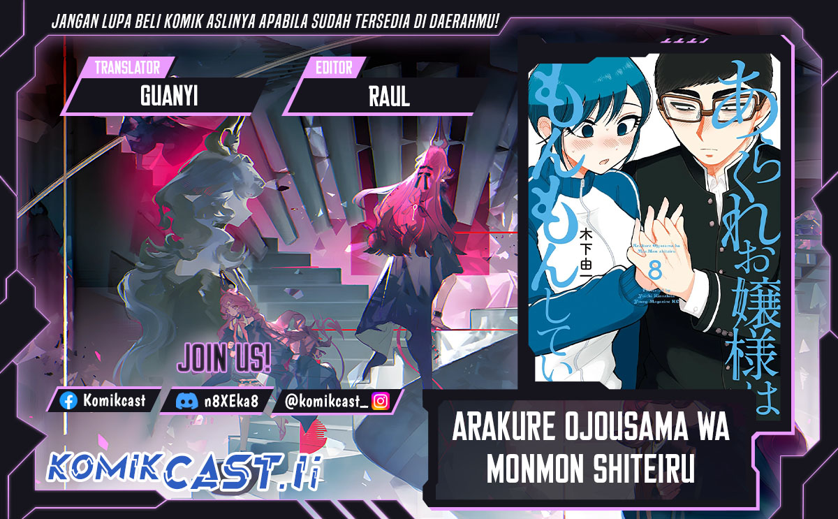 Arakure Ojousama Wa MonMon Shiteiru Chapter 51 Gambar 1