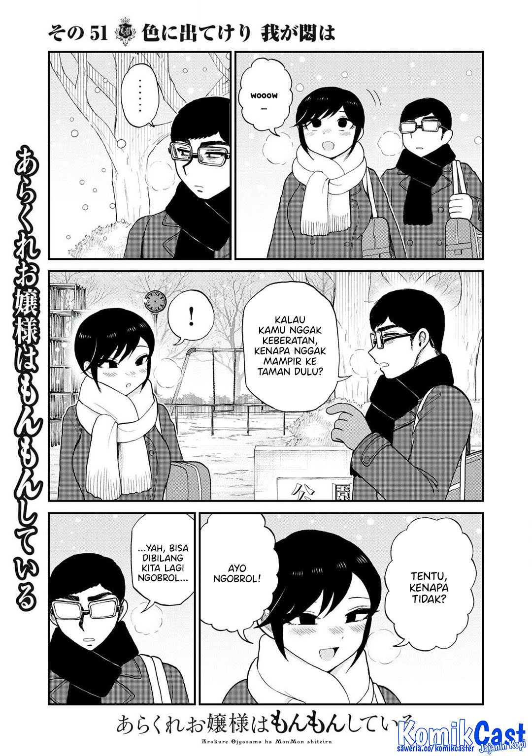 Arakure Ojousama Wa MonMon Shiteiru Chapter 51 Gambar 12