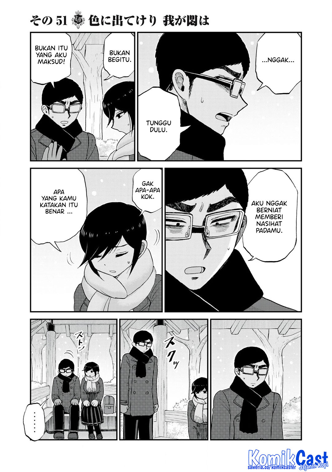 Arakure Ojousama Wa MonMon Shiteiru Chapter 51 Gambar 16