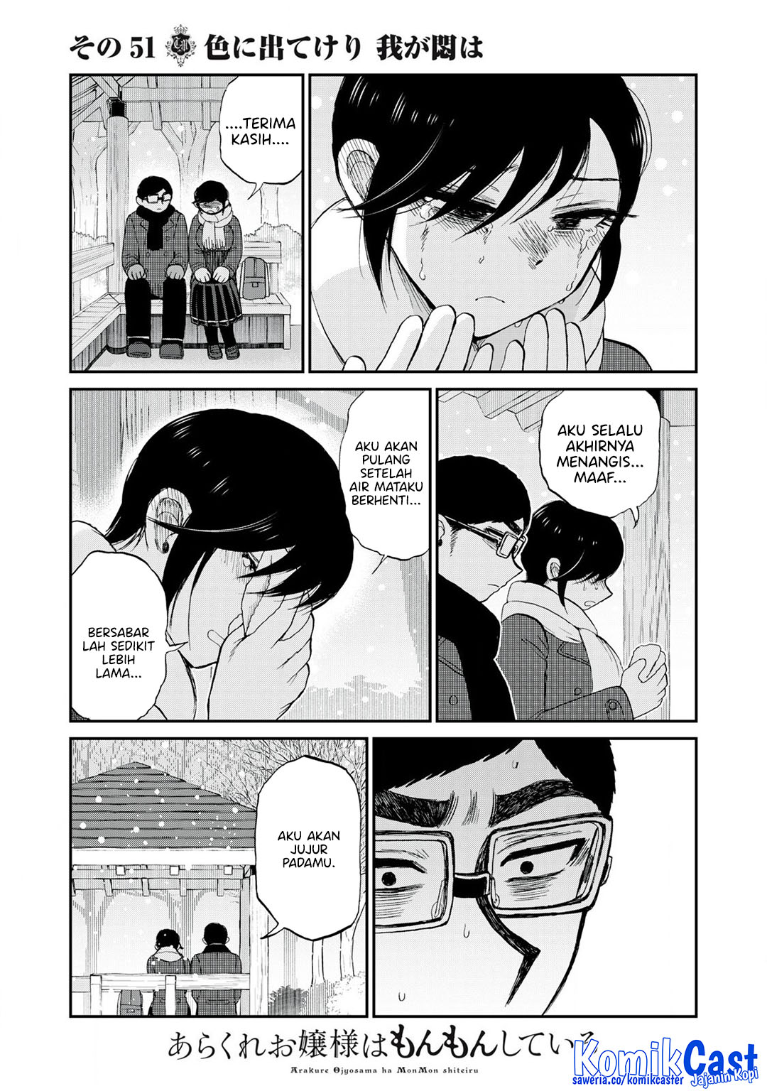 Arakure Ojousama Wa MonMon Shiteiru Chapter 51 Gambar 22