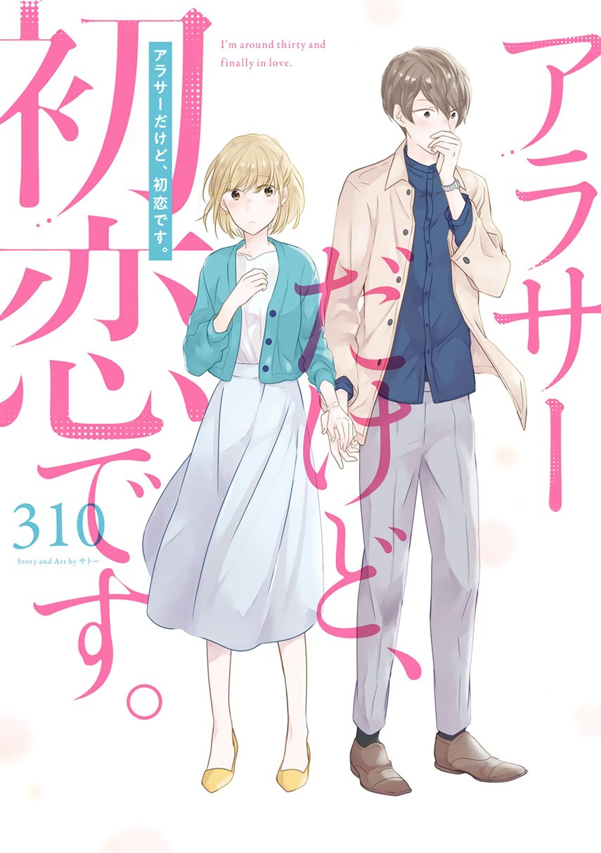 Arasa Dakedo Hatsukoi desu Chapter 02 Gambar 1