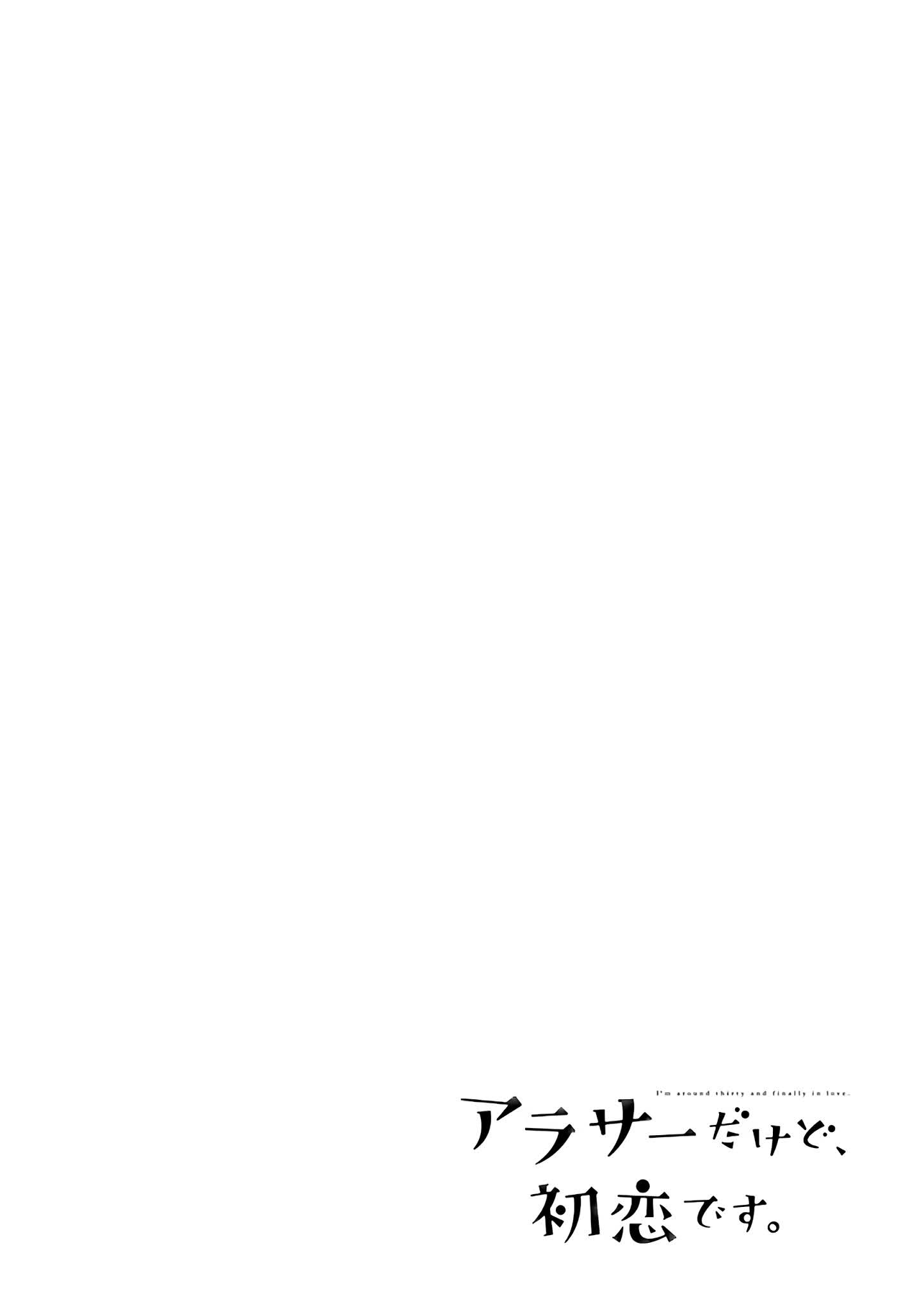 Arasa Dakedo Hatsukoi desu Chapter 18 Gambar 11