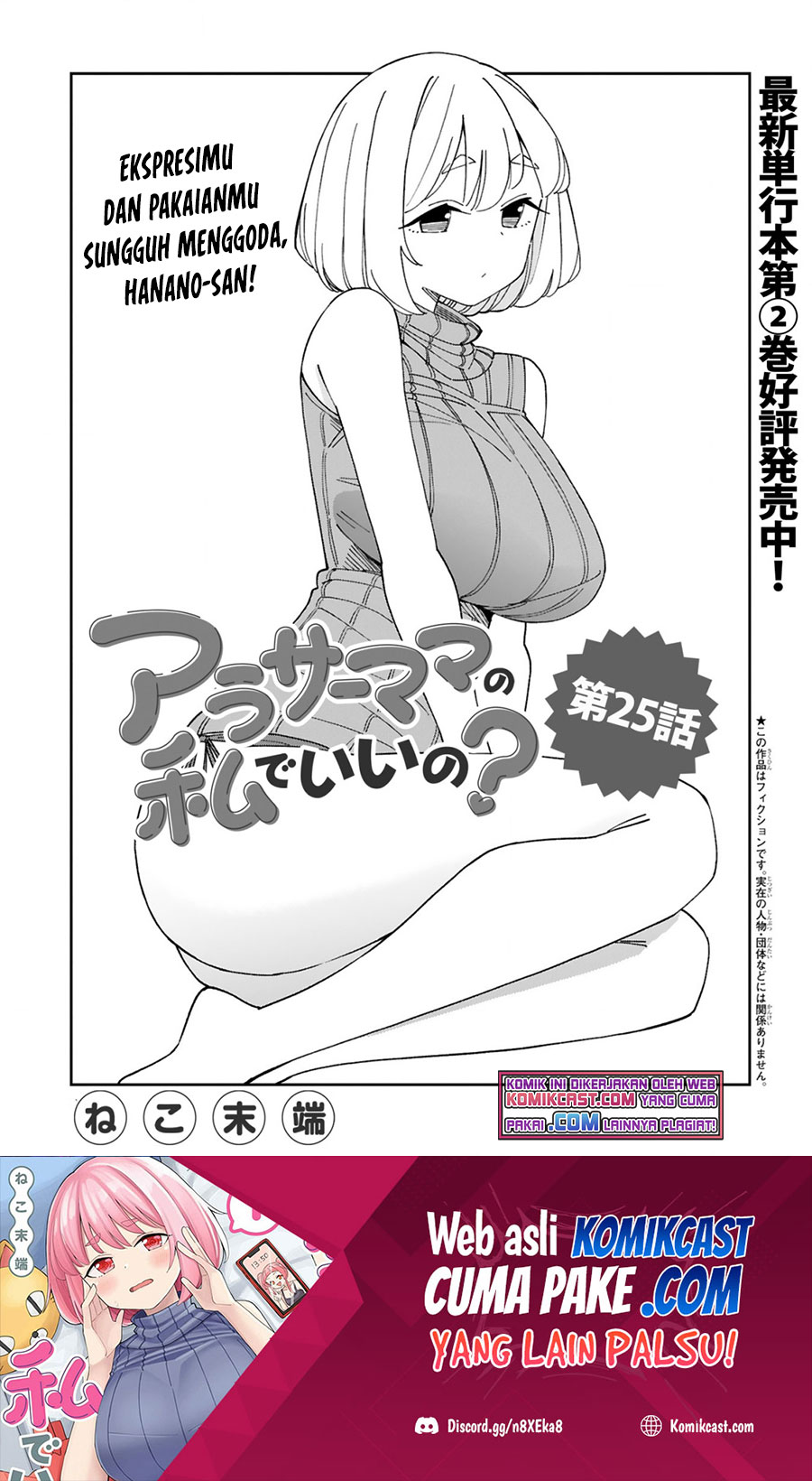 Arasaamama no Watashi de Ii no? Chapter 25 Gambar 2