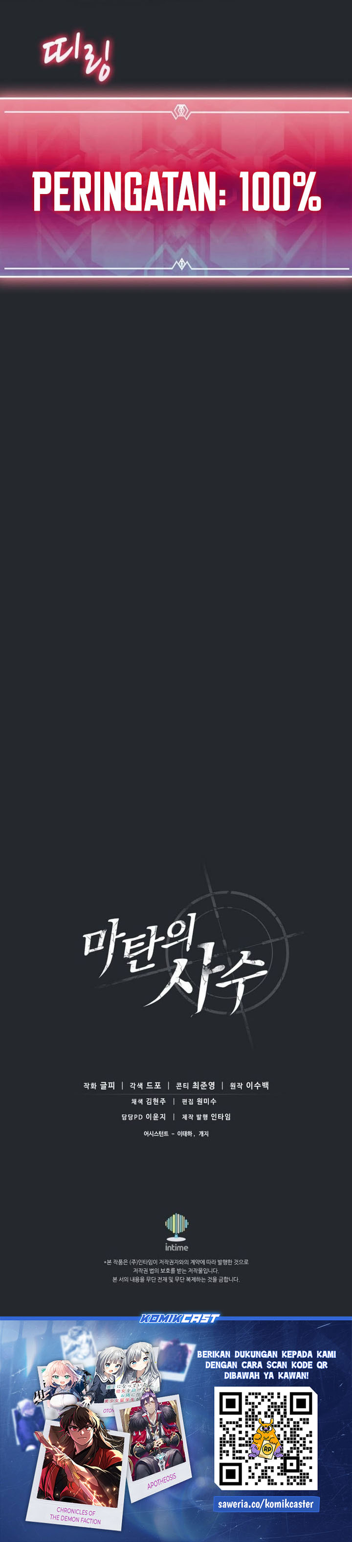 Arcane Sniper Chapter 172 Gambar 33