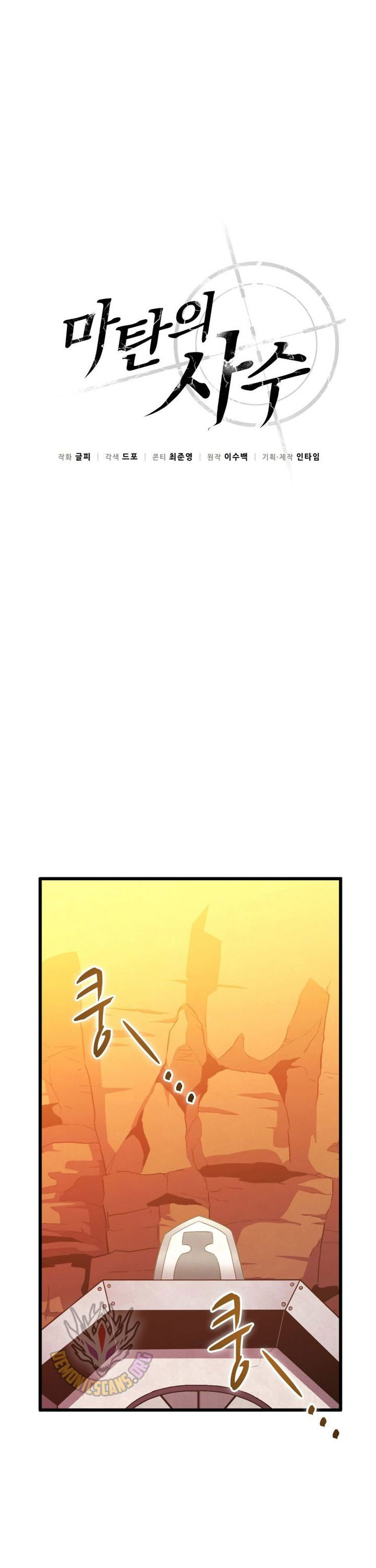 Arcane Sniper Chapter 181 Gambar 21
