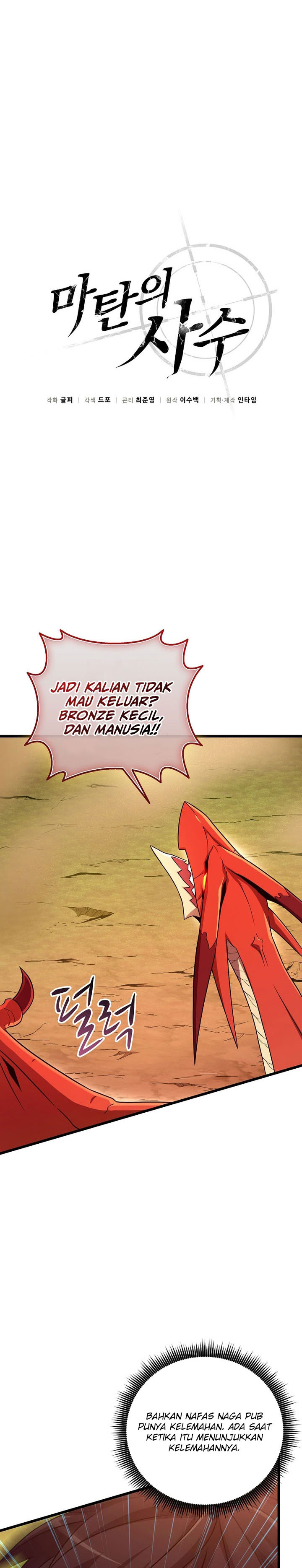 Arcane Sniper Chapter 186 Gambar 15
