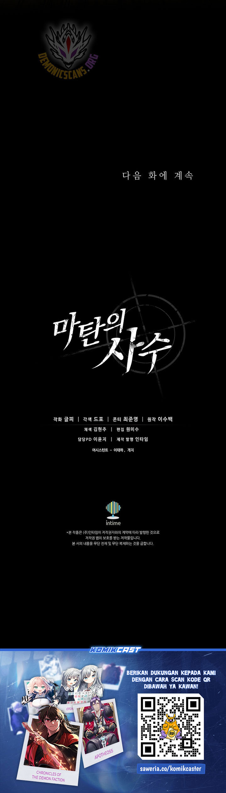 Arcane Sniper Chapter 186 Gambar 31