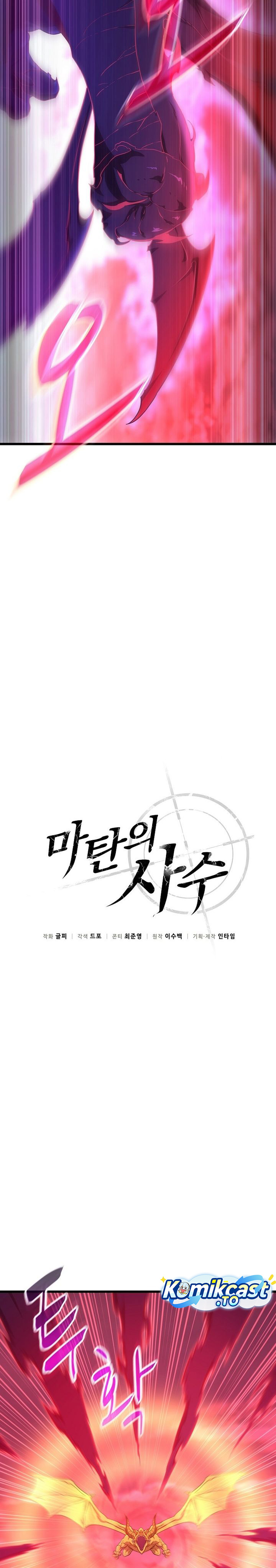 Arcane Sniper Chapter 214 Gambar 14