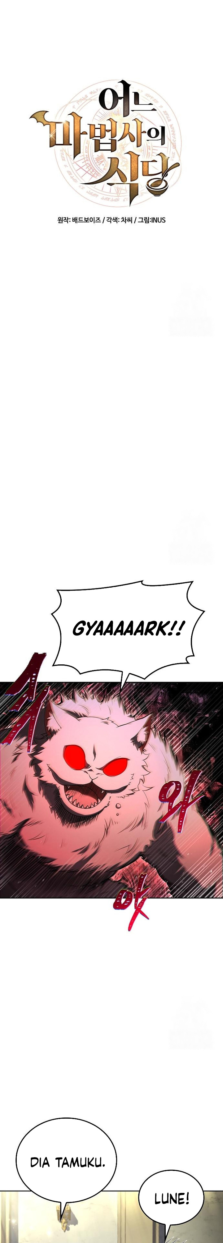 Archmage Restaurant Chapter 73 Gambar 7