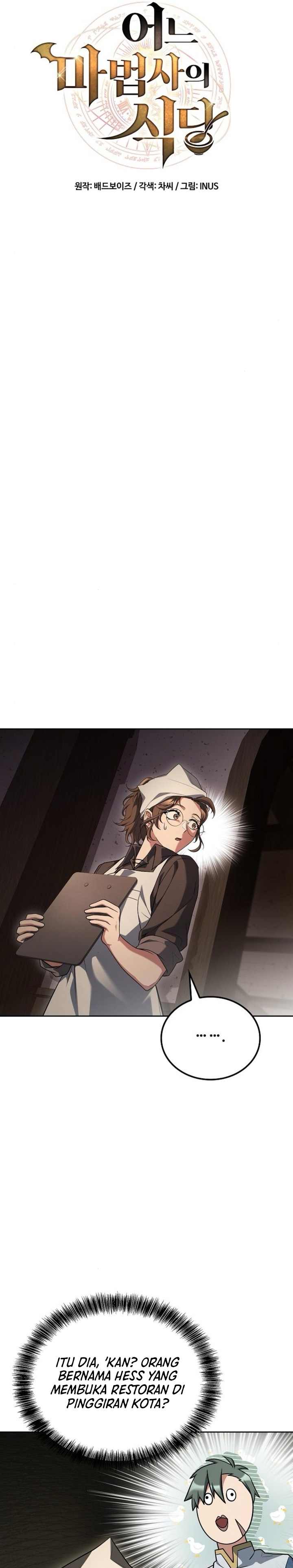 Archmage Restaurant Chapter 103 Gambar 6