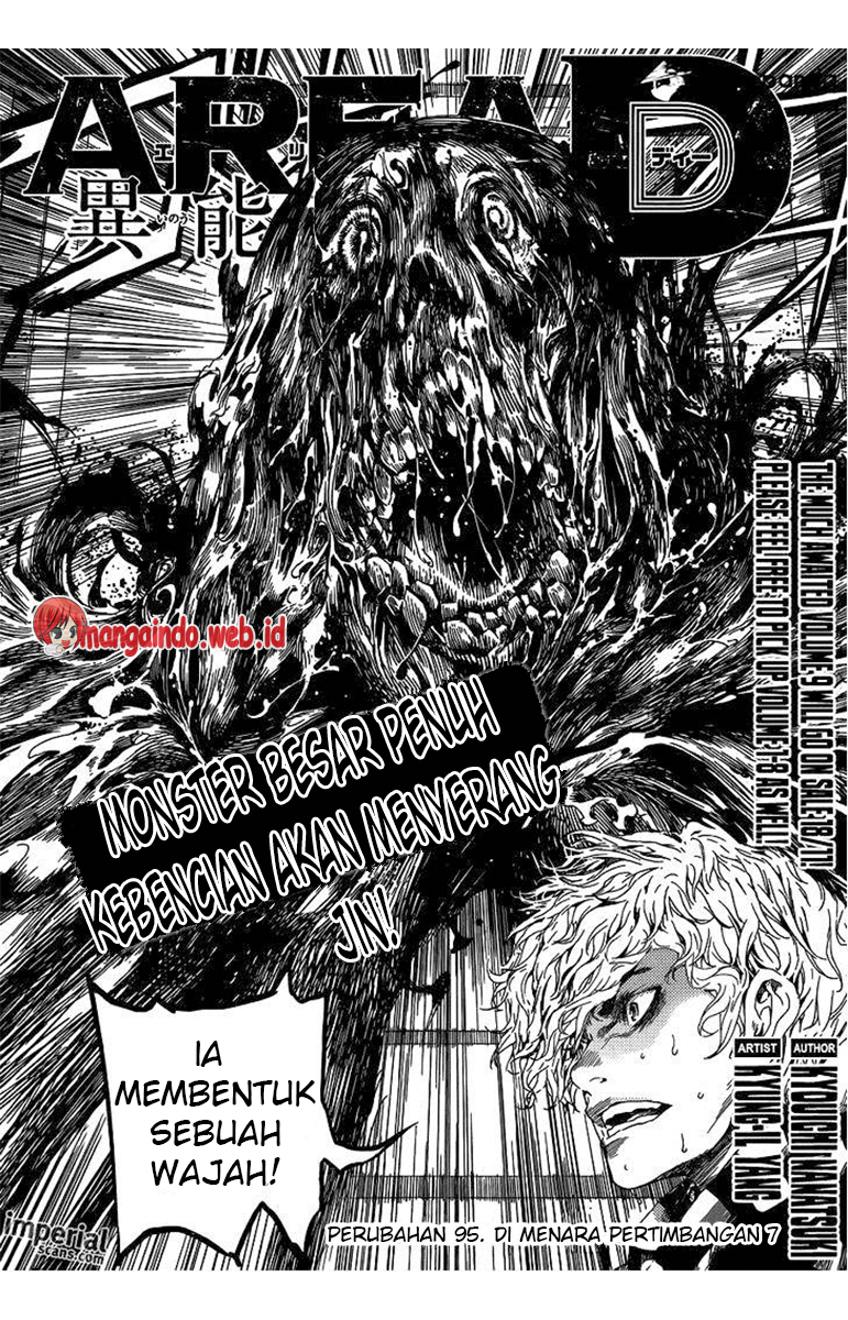 Area D: Inou Ryouiki Chapter 95 Gambar 1