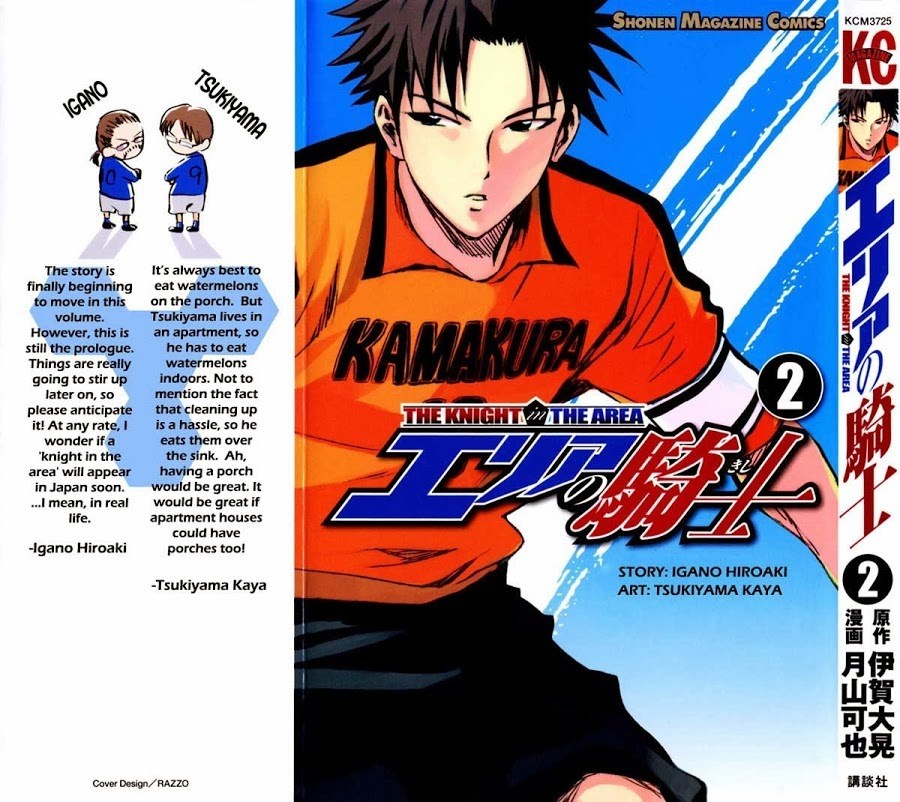Area no Kishi Chapter 4 Gambar 1