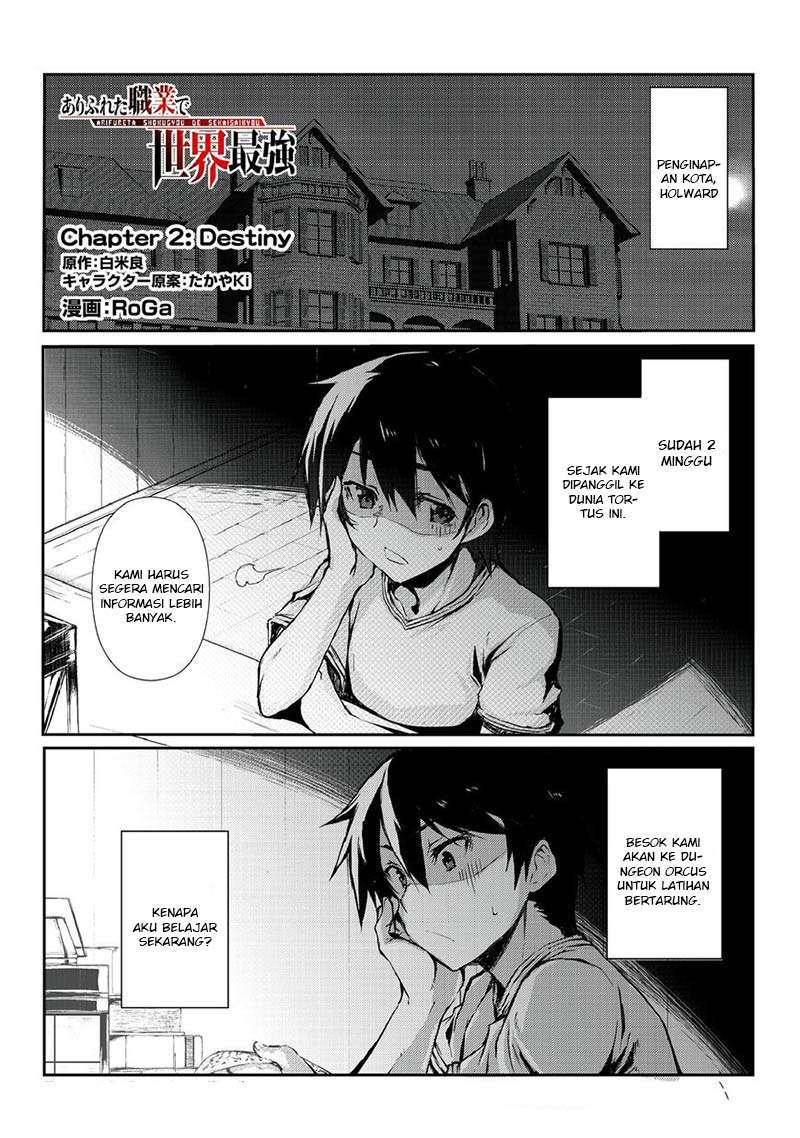Arifureta Shokugyou de Sekai Saikyou Chapter 02 Gambar 2