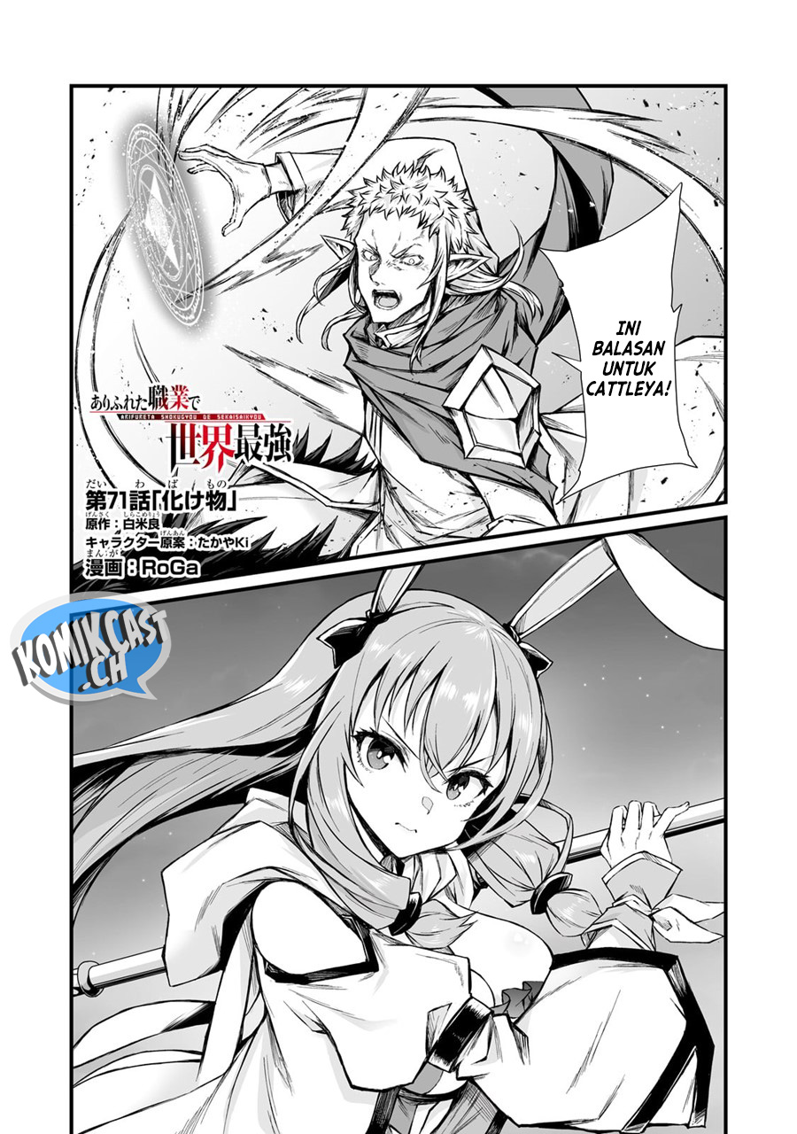 Arifureta Shokugyou de Sekai Saikyou Chapter 71 Gambar 2