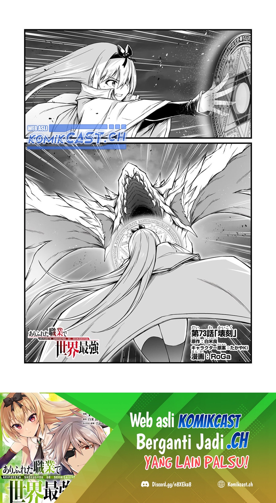 Arifureta Shokugyou de Sekai Saikyou Chapter 73 Gambar 2