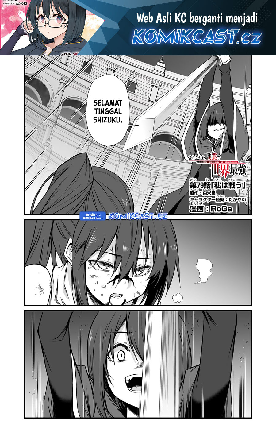 Arifureta Shokugyou de Sekai Saikyou Chapter 79 Gambar 2