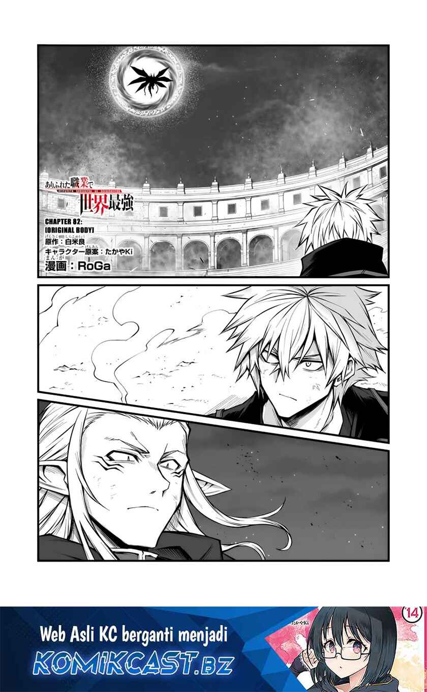 Arifureta Shokugyou de Sekai Saikyou Chapter 82 Gambar 2