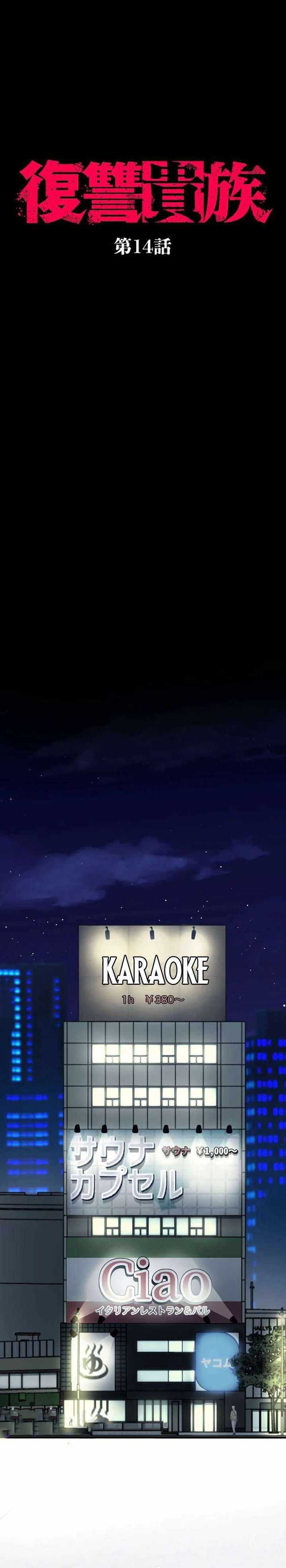 Aristocrats Revenge Chapter 14 Gambar 3