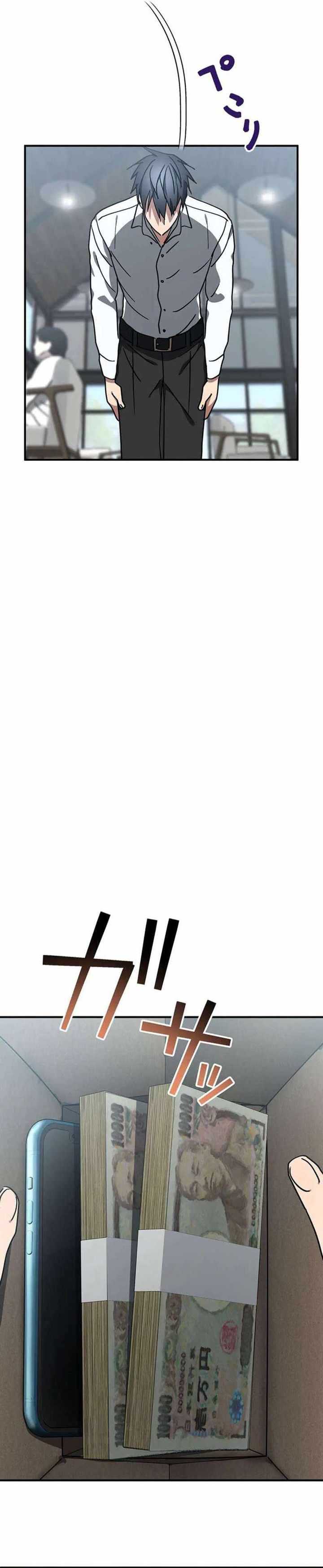Aristocrats Revenge Chapter 14 Gambar 29