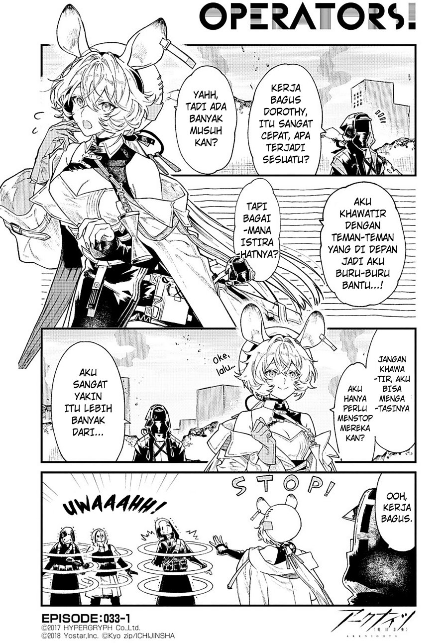Arknights: OPERATORS! Chapter 33 Gambar 1