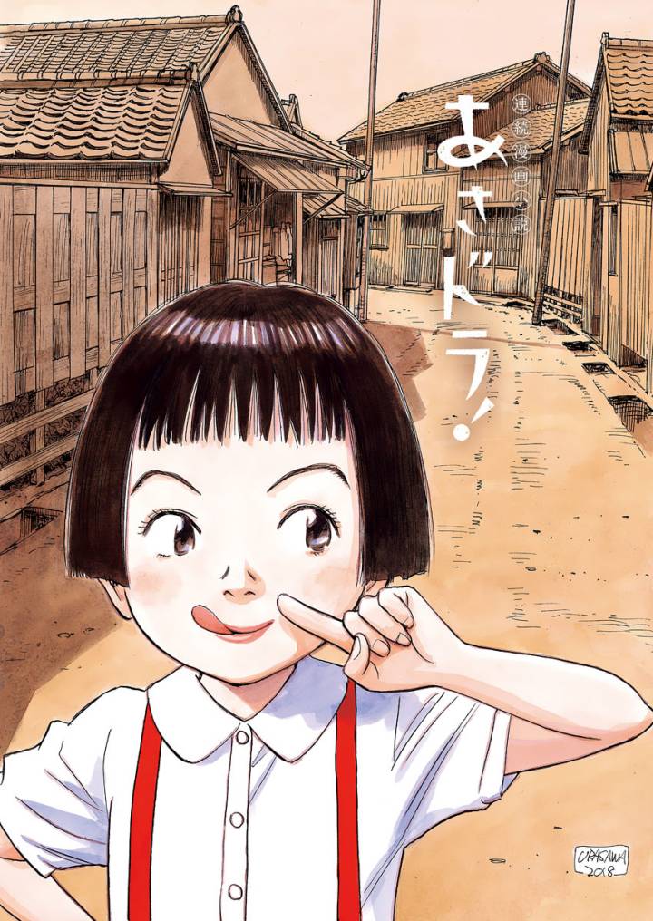 Asadora! Chapter 02 Gambar 23
