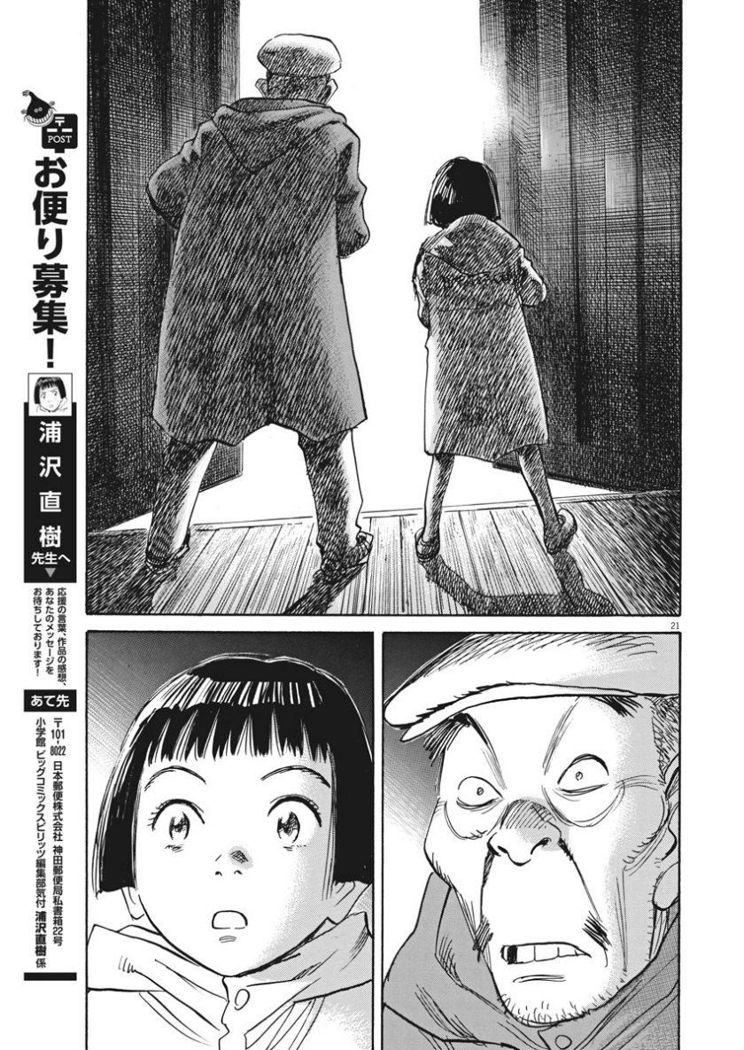 Asadora! Chapter 04 Gambar 21