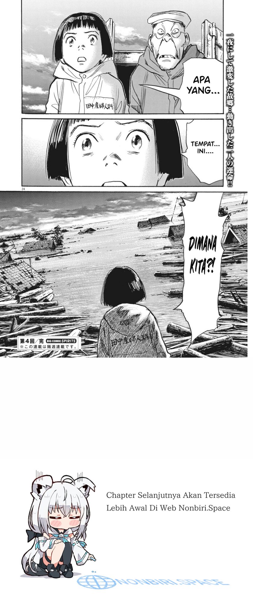 Asadora! Chapter 04 Gambar 23