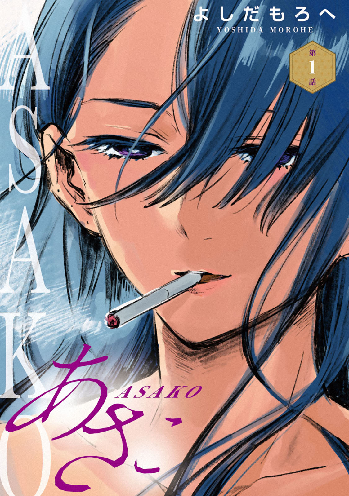 Asako Chapter 01 Gambar 2