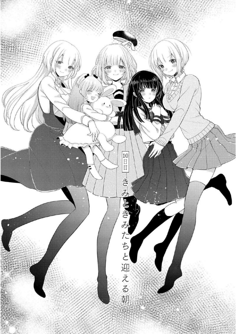 Ashita, Kimi ni Aetara Chapter 10 Gambar 2