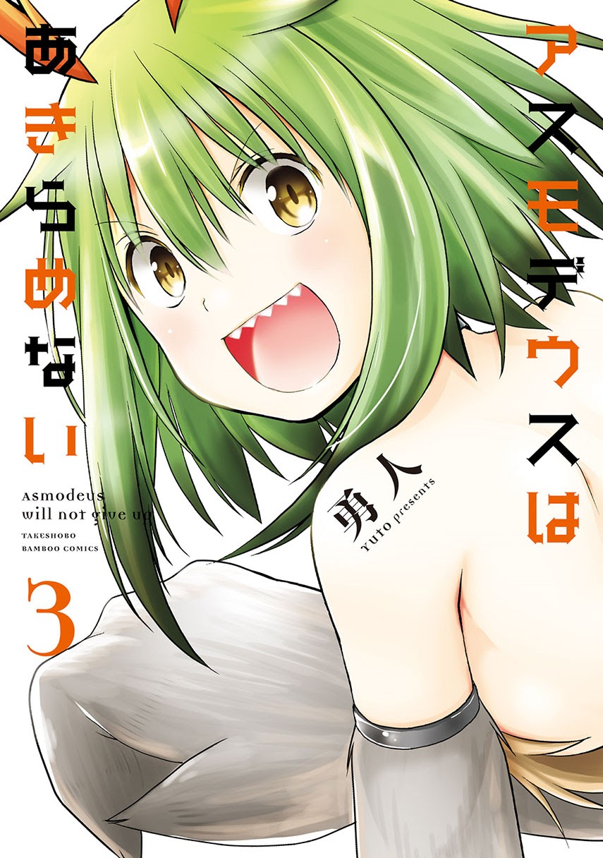 Asmodeus wa Akiramenai Chapter 22 Gambar 3